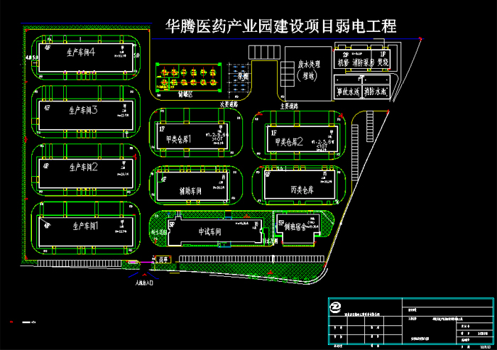 華騰制藥設計圖紙3